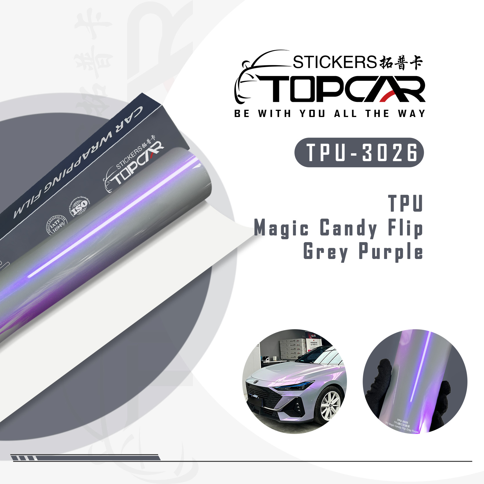 TPU-3026 TPU magic candy flip grey purple Car Film, Self-Healing TPU Paint Protection Film, 1.52*15m
